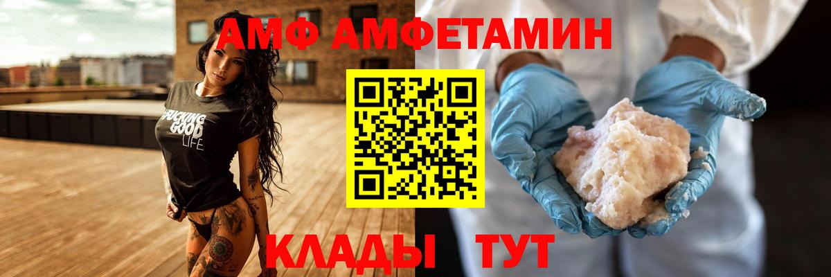 Amphetamine Premium Пугачёв