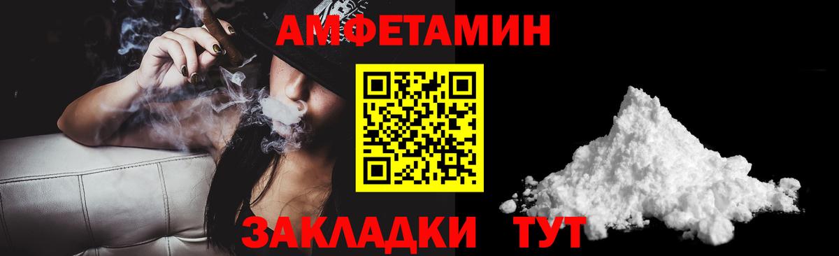 АМФ Розовый  Вход с VPN  АМФ  Пугачёв 