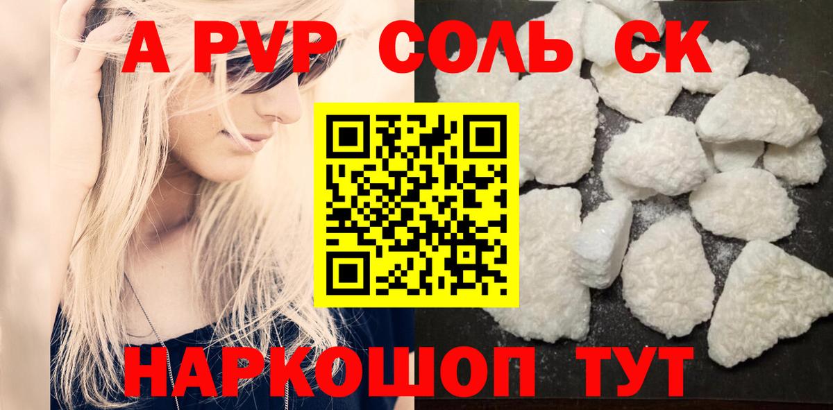 Alpha PVP мука  Вход с VPN  Пугачёв  A-PVP Соль  Alfa_PVP  Alpha-PVP СК 