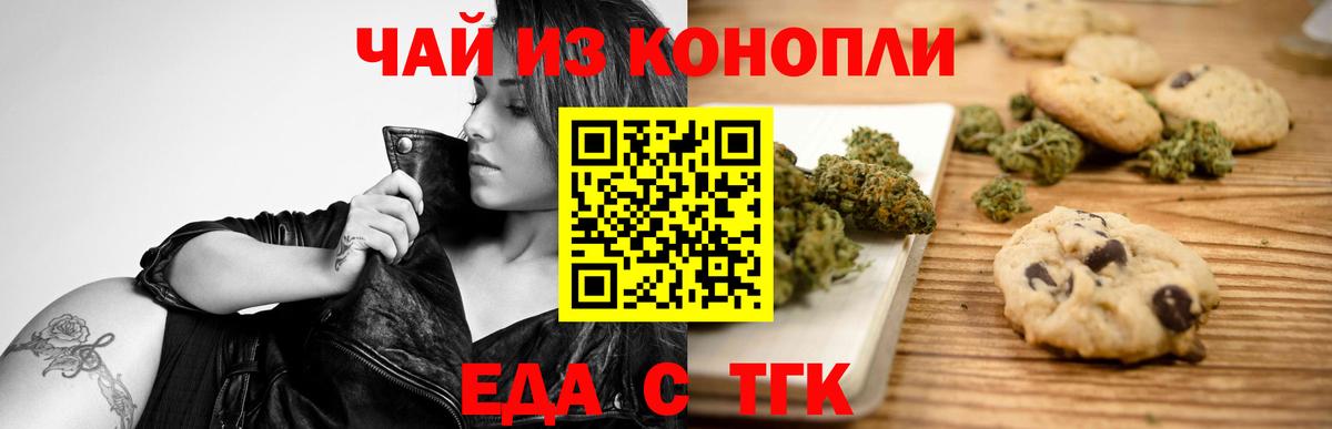 Пугачёв  Canna-Cookies марихуана  Вход с VPN 