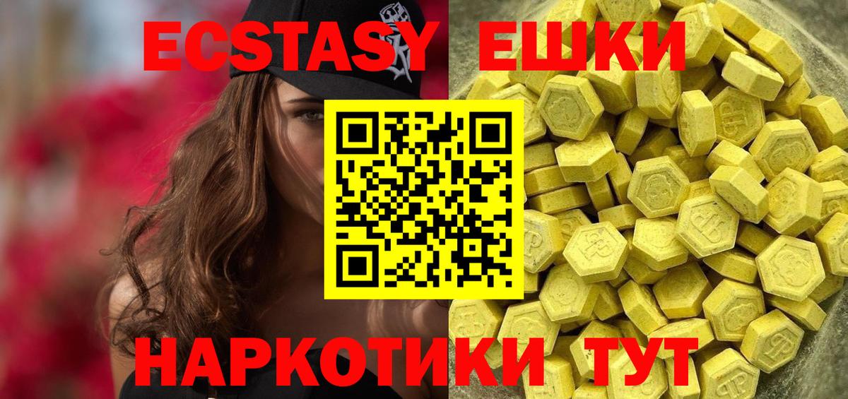 ЭКСТАЗИ 300 mg Пугачёв