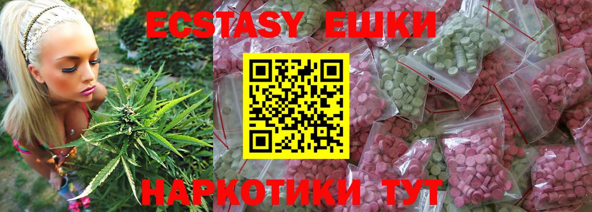 ЭКСТАЗИ  ЭКСТАЗИ Дубай  Вход с VPN  Пугачёв 