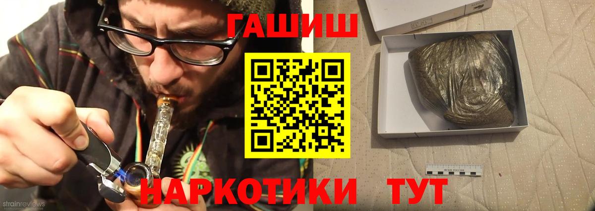 ГАШИШ хэш  ГАШИШ  Пугачёв  ГАШ Изолятор  Вход с VPN 