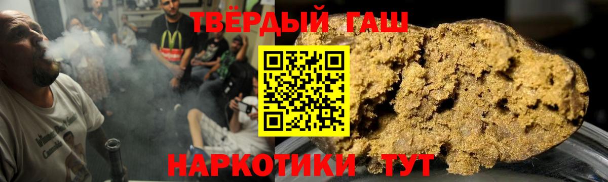 ГАШИШ Cannabis Пугачёв