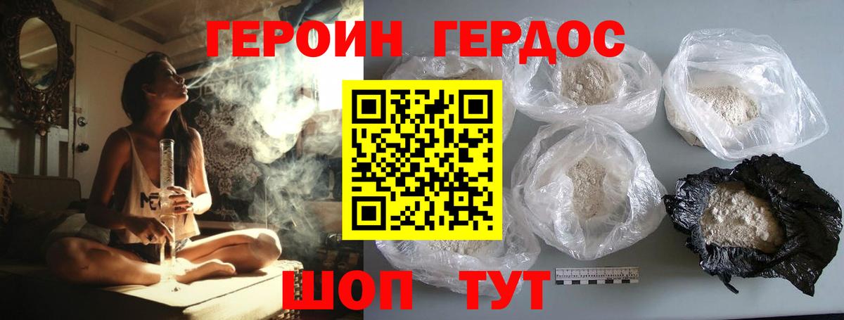 Героин Афган  Вход с VPN  Пугачёв 