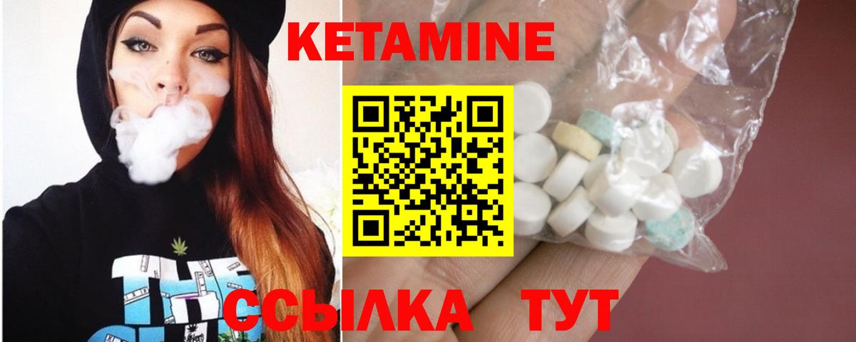 КЕТАМИН VHQ  Вход с VPN  Пугачёв  Кетамин ketamine 