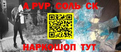 метамфетамин Будённовск