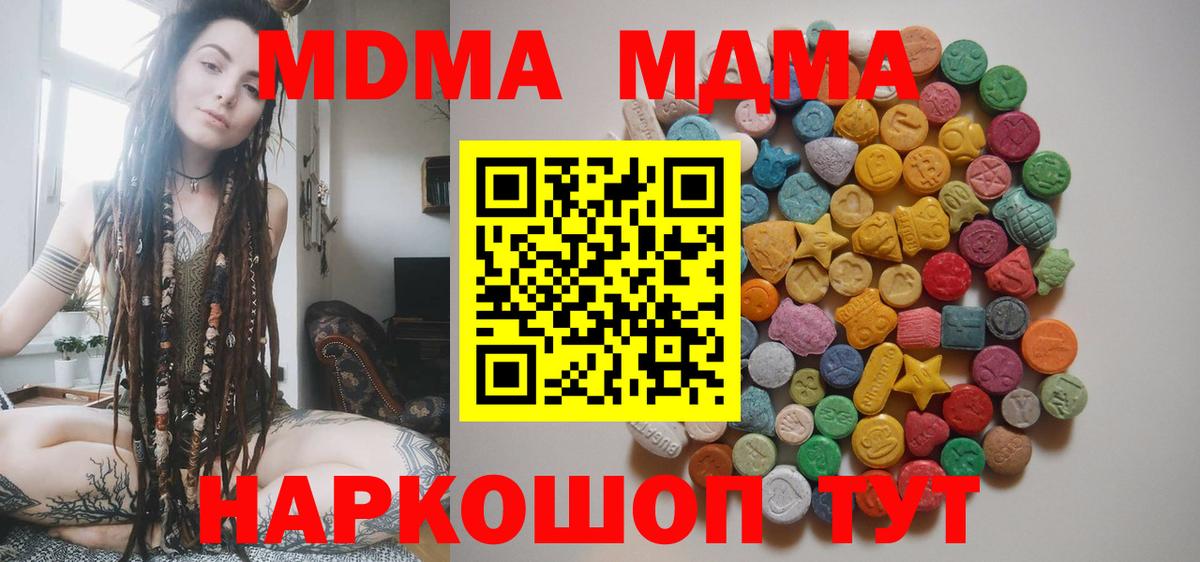 MDMA Molly  Вход с VPN  МДМА  Пугачёв  MDMA кристаллы 