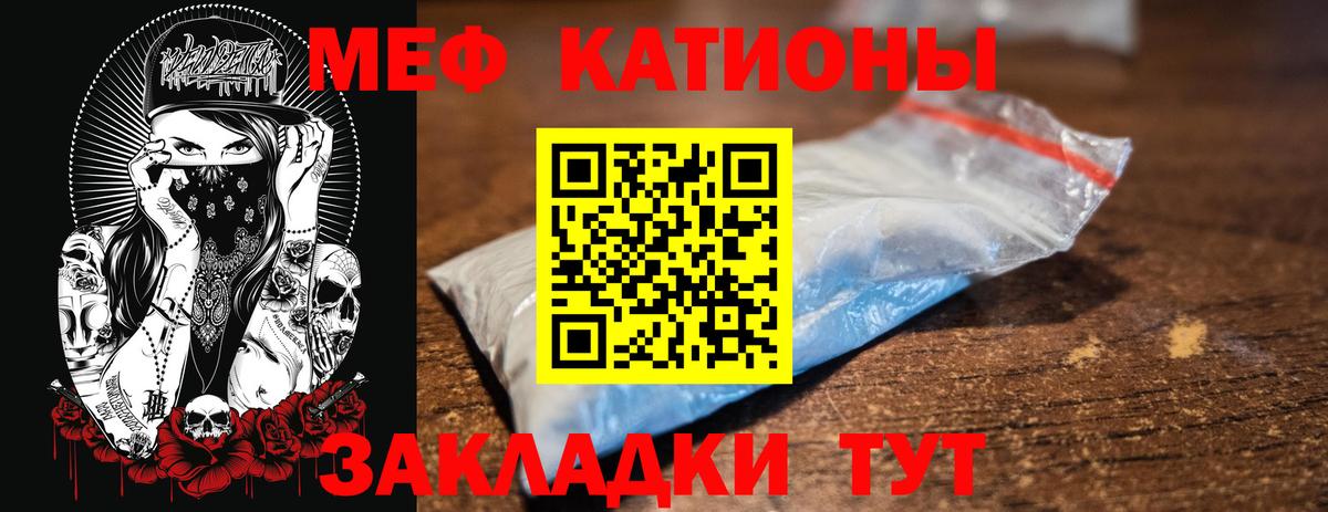 Мефедрон  МЯУ-МЯУ мука  Вход с VPN  МЕФ mephedrone  Пугачёв 
