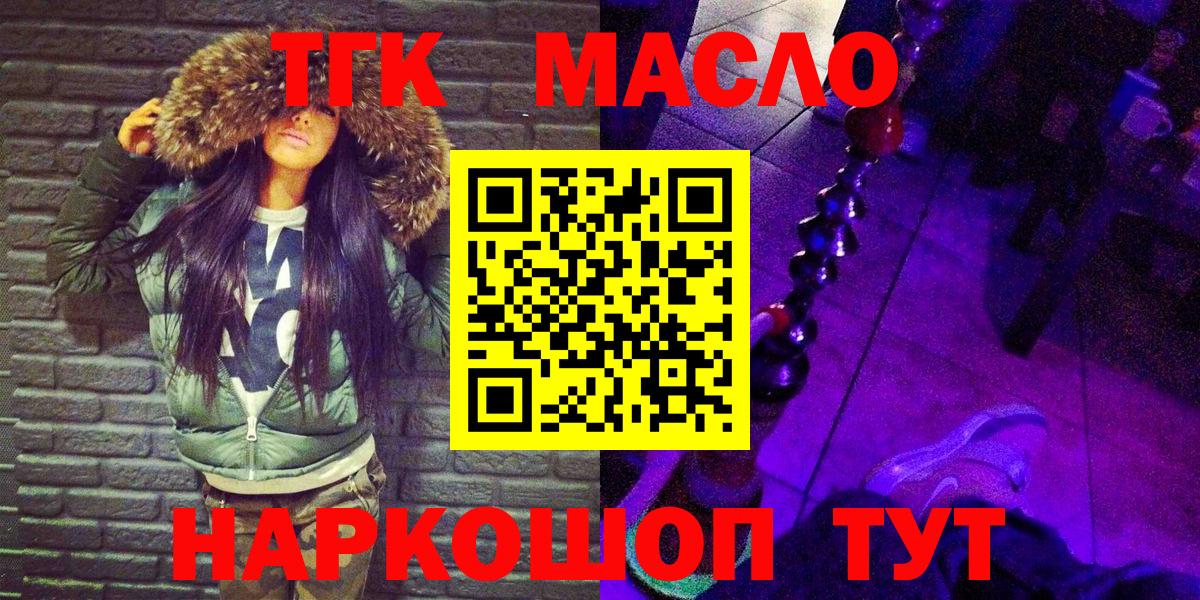 Пугачёв  Дистиллят ТГК концентрат  Вход с VPN 