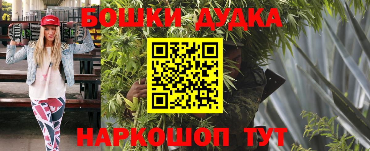Марихуана марихуана  Бошки марихуана Bruce Banner  Пугачёв  Шишки марихуана план  Вход с VPN  Бошки Шишки Ganja 